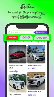 ZegoCity - Myanmar Buy & Sell android App screenshot 0