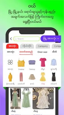 ZegoCity - Myanmar Buy & Sell android App screenshot 2