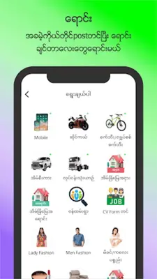 ZegoCity - Myanmar Buy & Sell android App screenshot 3